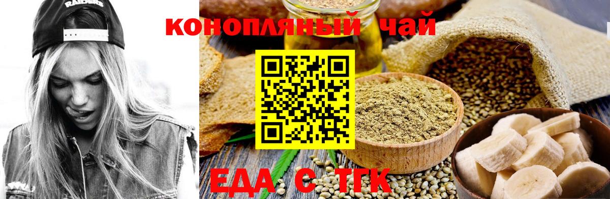 Canna-Cookies конопля  Вход с VPN  Похвистнево 