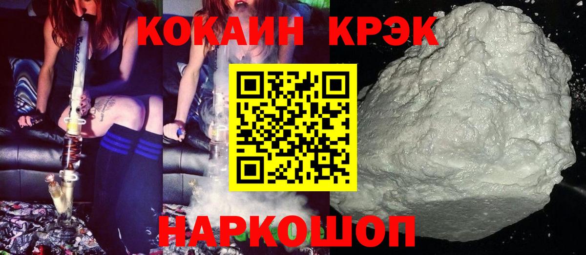 Кокаин 99%  Кокаин  Cocaine Колумбийский  Похвистнево  Вход с VPN 