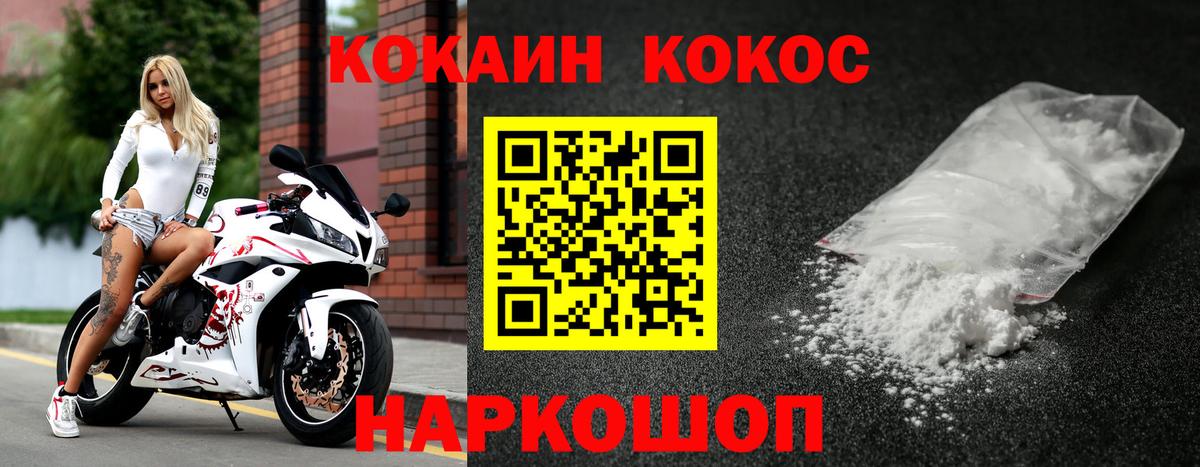 Кокаин 99% Похвистнево