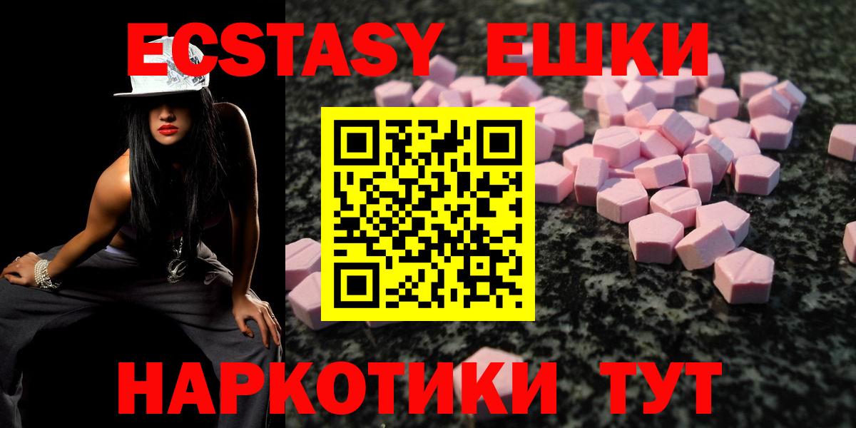 Экстази XTC  Экстази круглые  ЭКСТАЗИ  Похвистнево  Вход с VPN 