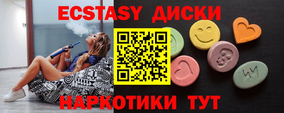 Экстази 99% Похвистнево