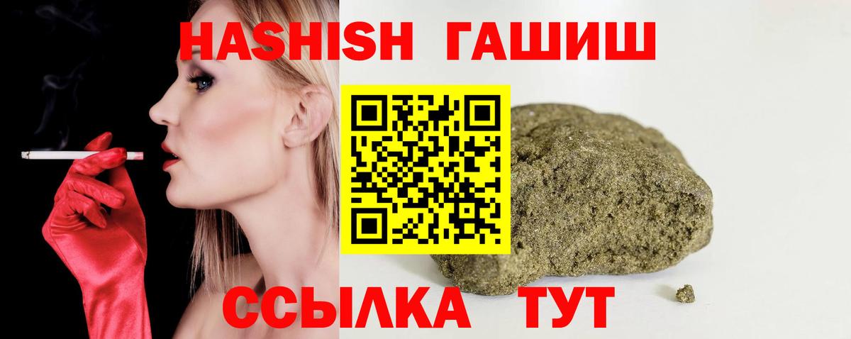 ГАШИШ Premium  Гашиш AMNESIA HAZE  купить наркоту  Похвистнево  Вход с VPN 