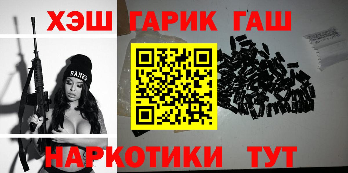 ГАШИШ Cannabis Похвистнево