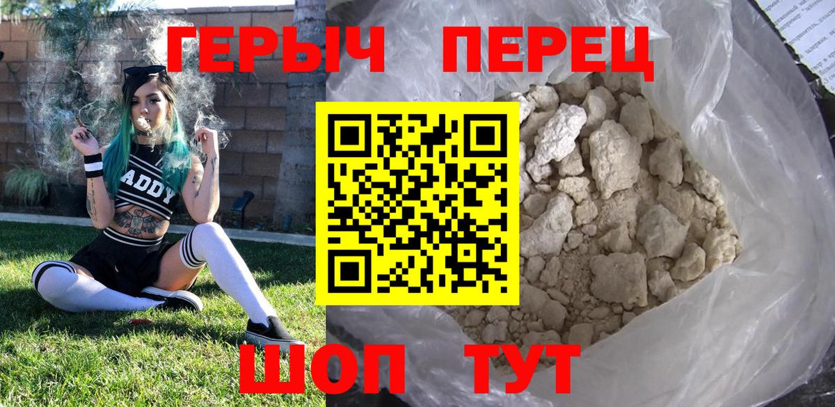 Героин  ГЕРОИН белый  Вход с VPN  Похвистнево 