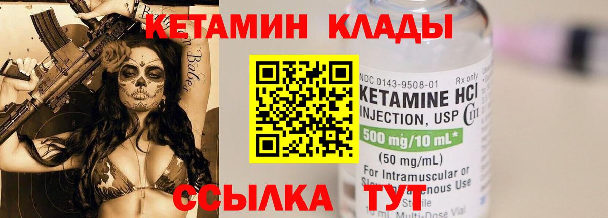 Кетамин ketamine Похвистнево