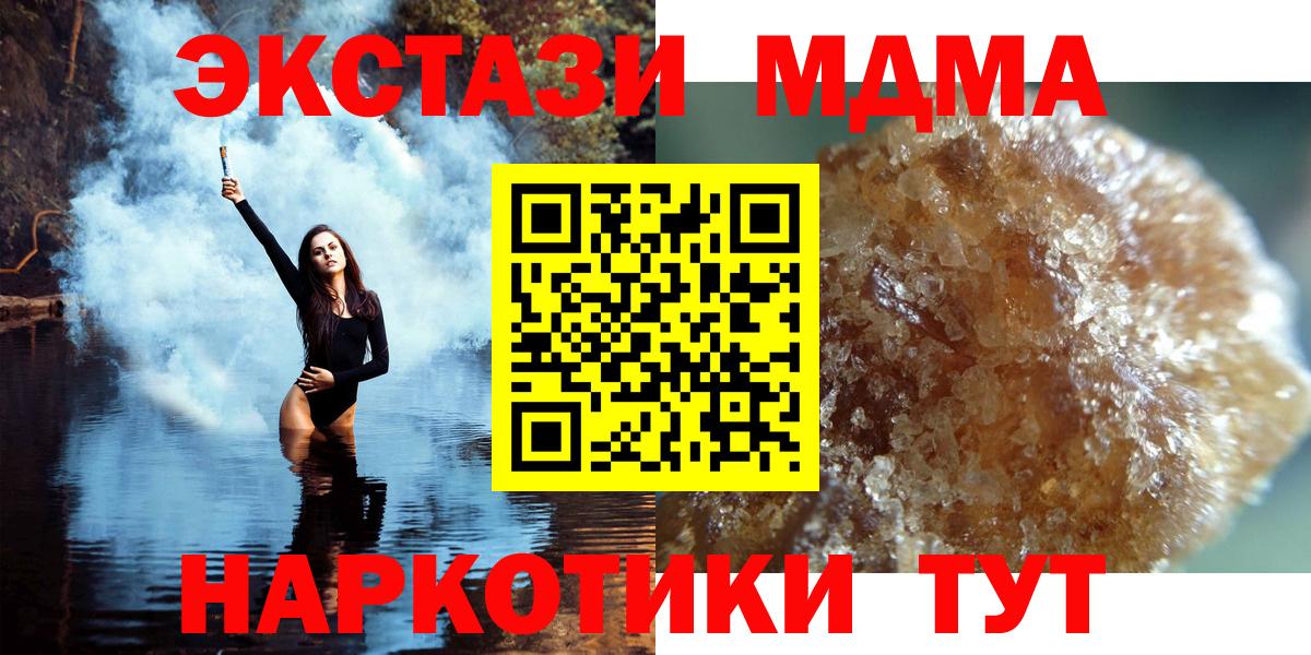 Похвистнево  МДМА молли  MDMA  Вход с VPN  MDMA Molly 