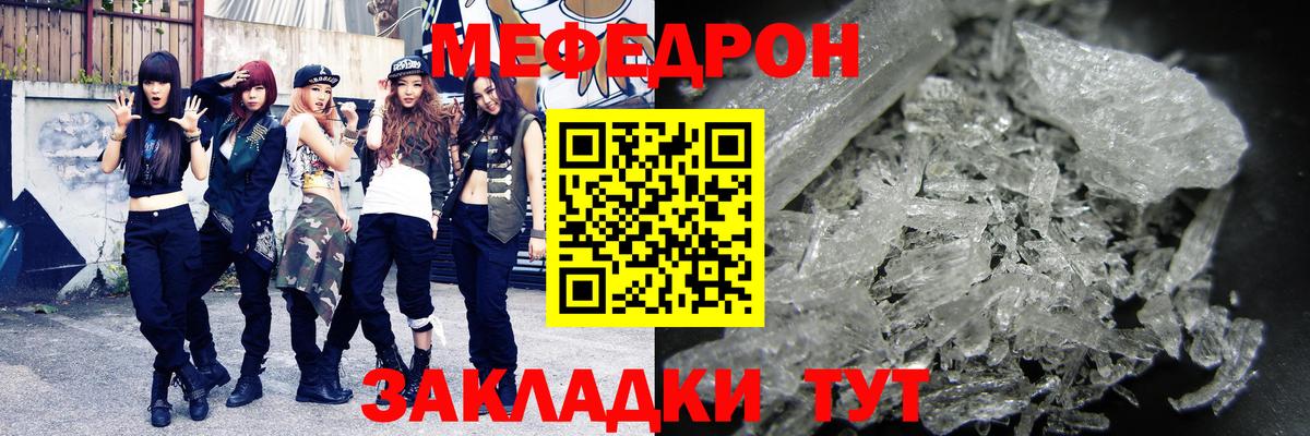Меф мяу мяу  МЕФ VHQ  МЯУ-МЯУ  Похвистнево  Вход с VPN  Мефедрон 