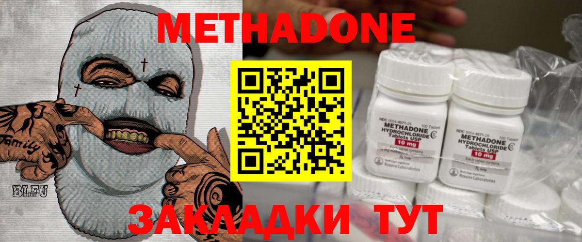 МЕТАДОН methadone  МЕТАДОН methadone  Вход с VPN  МЕГА ссылки  Похвистнево 