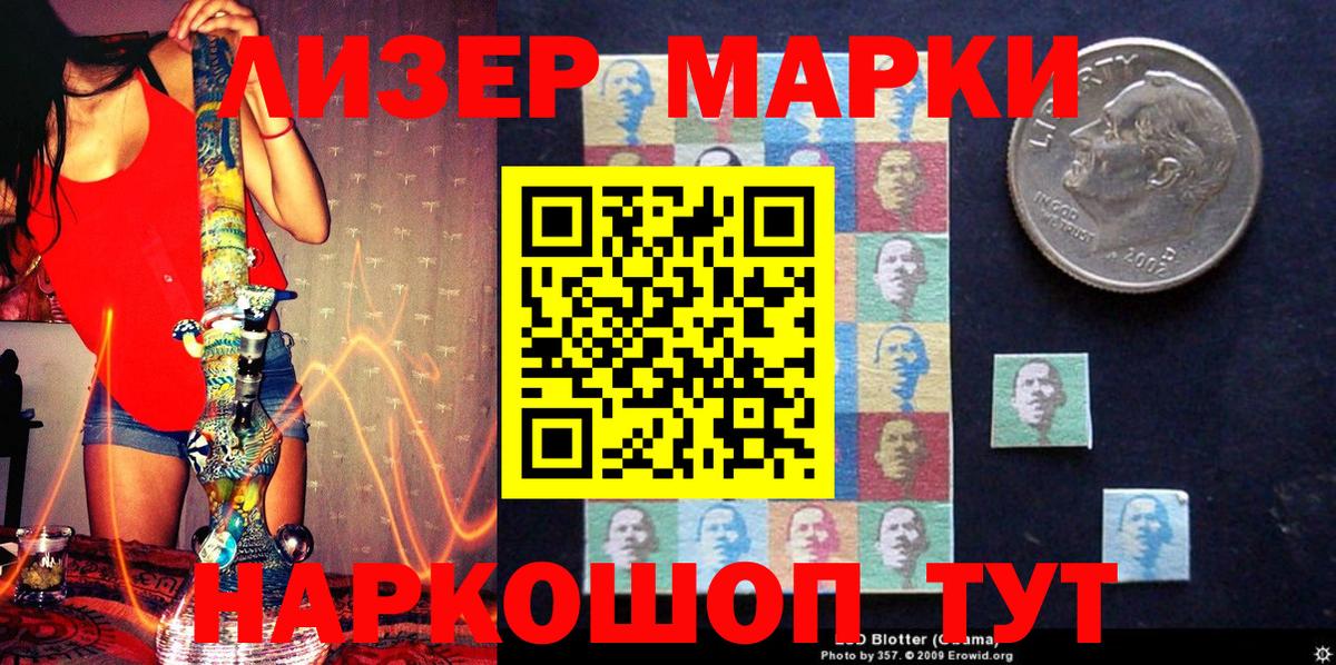 Марки 25I-NBOMe 1,5мг Похвистнево
