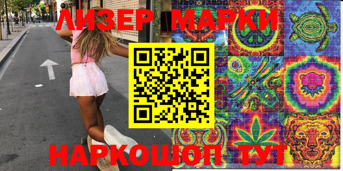 Похвистнево  Наркотические марки 1500мкг  Наркотические марки 1500мкг  Марки NBOMe  Вход с VPN 