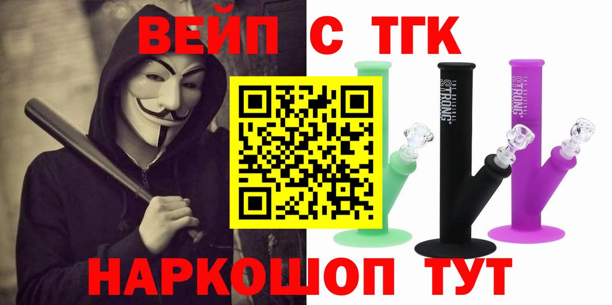 Дистиллят ТГК гашишное масло Похвистнево
